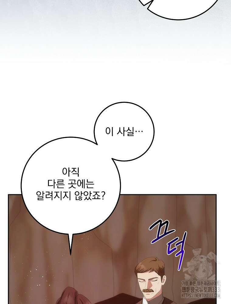 소설 속 막내황자가 되었다 37화 8