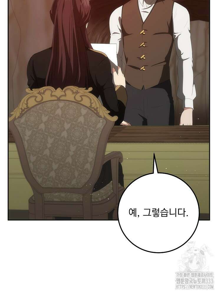 소설 속 막내황자가 되었다 37화 9