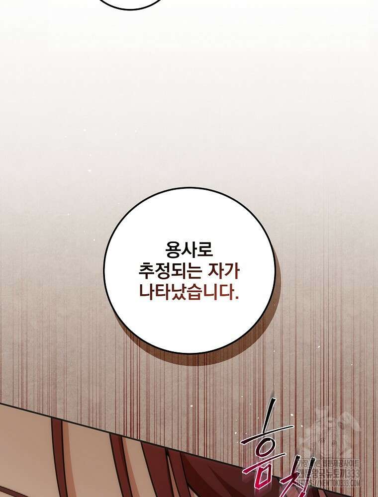 소설 속 막내황자가 되었다 37화 15