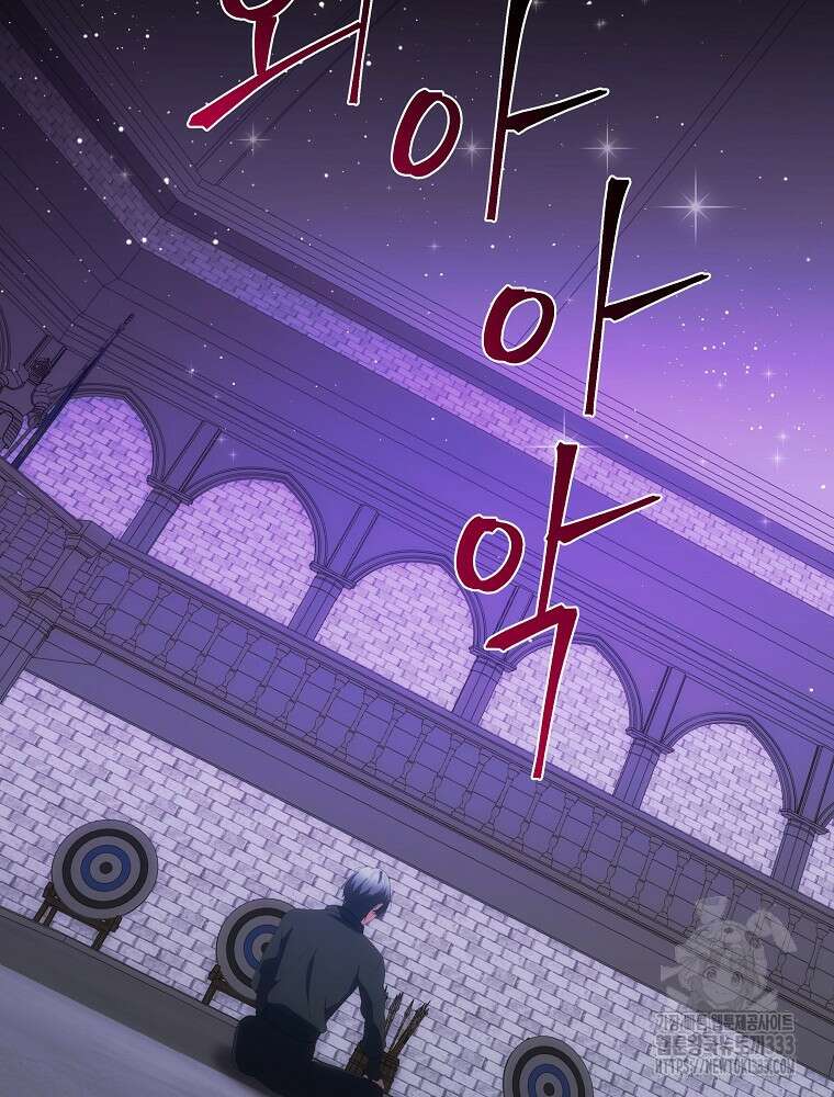 소설 속 막내황자가 되었다 37화 24