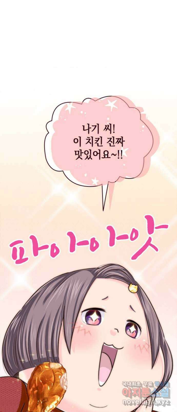 동그란 그녀와 소심한 그 남자 46화 불가능한 소망 6
