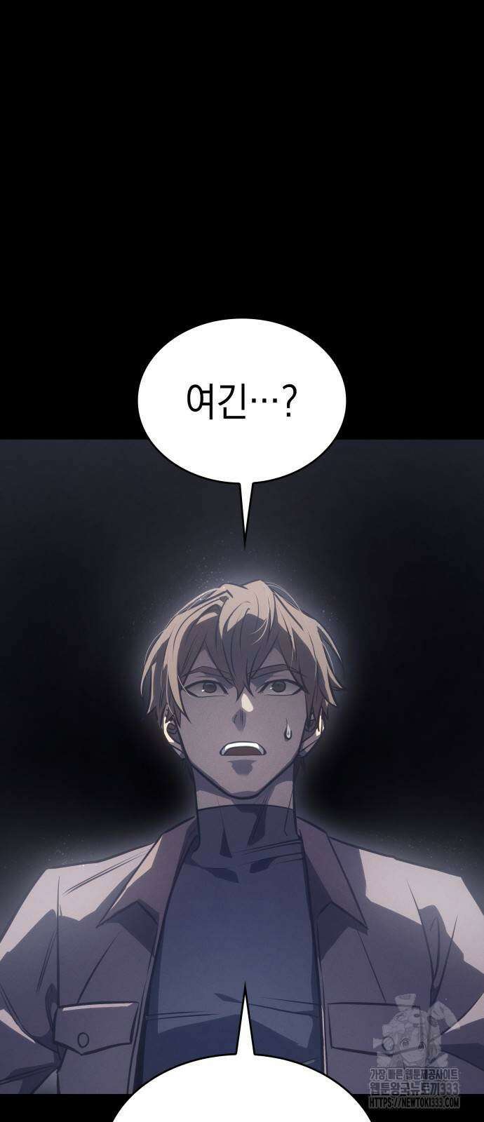 왕의 힘으로 회귀한다 33화 2
