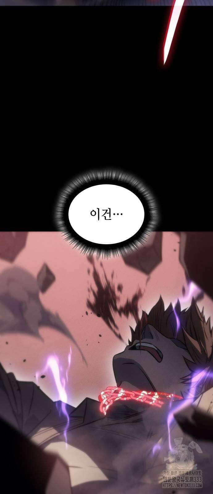 왕의 힘으로 회귀한다 33화 7