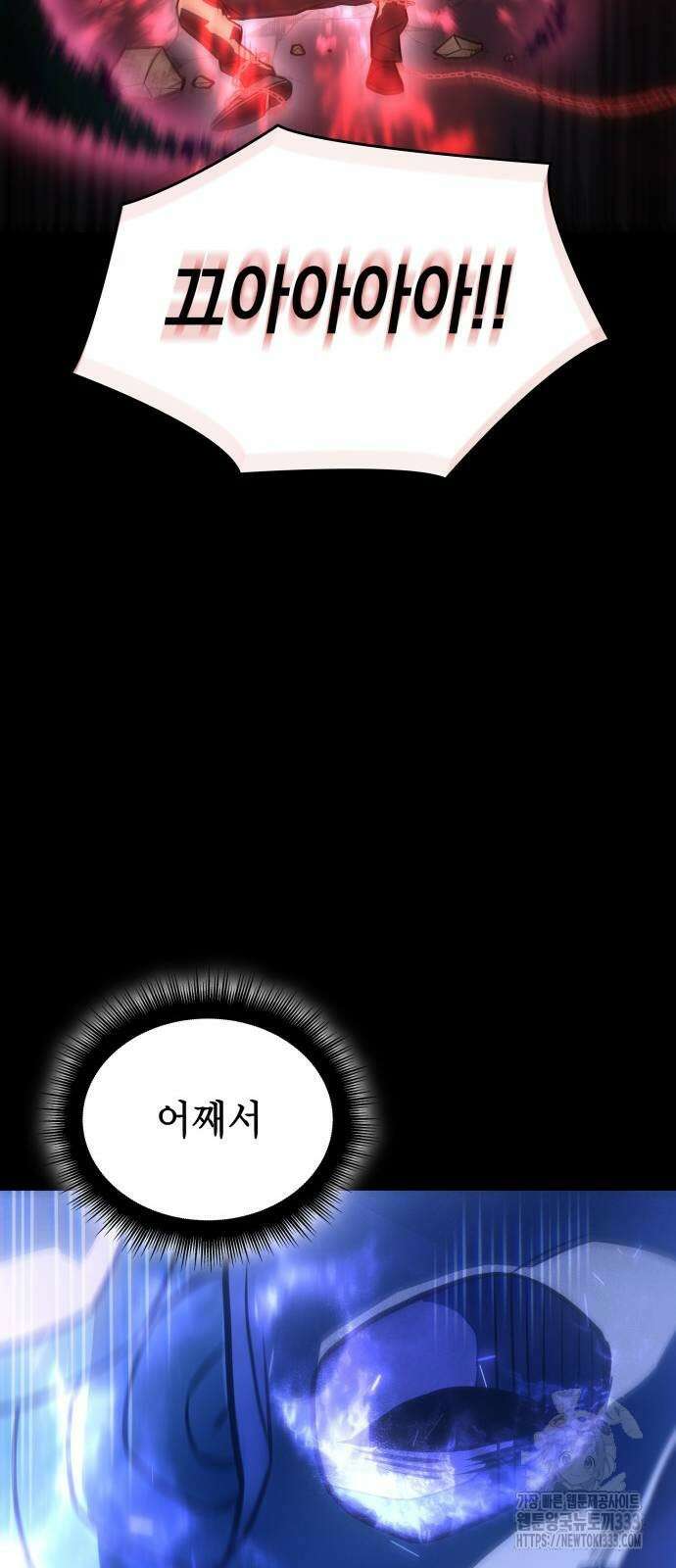 왕의 힘으로 회귀한다 33화 10