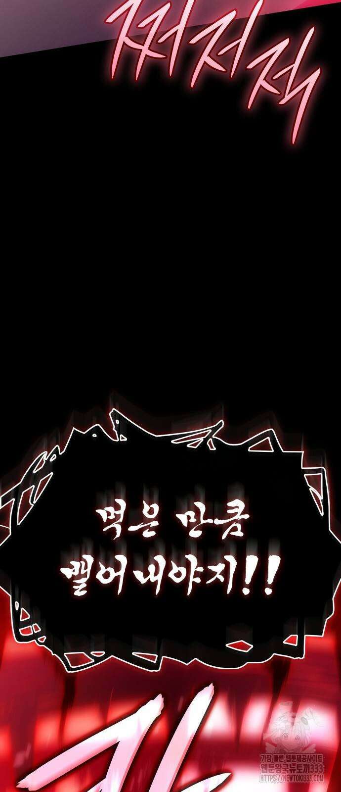 왕의 힘으로 회귀한다 33화 14
