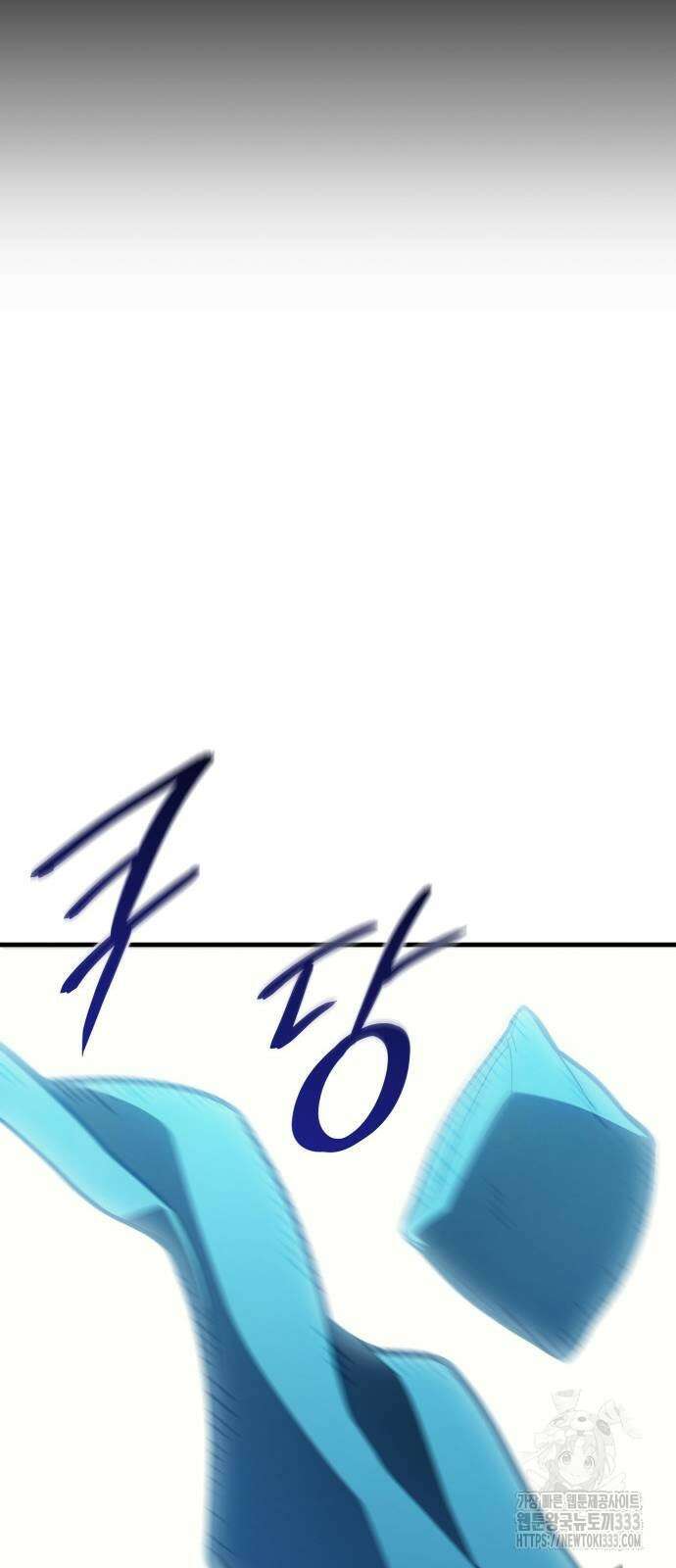 왕의 힘으로 회귀한다 33화 19