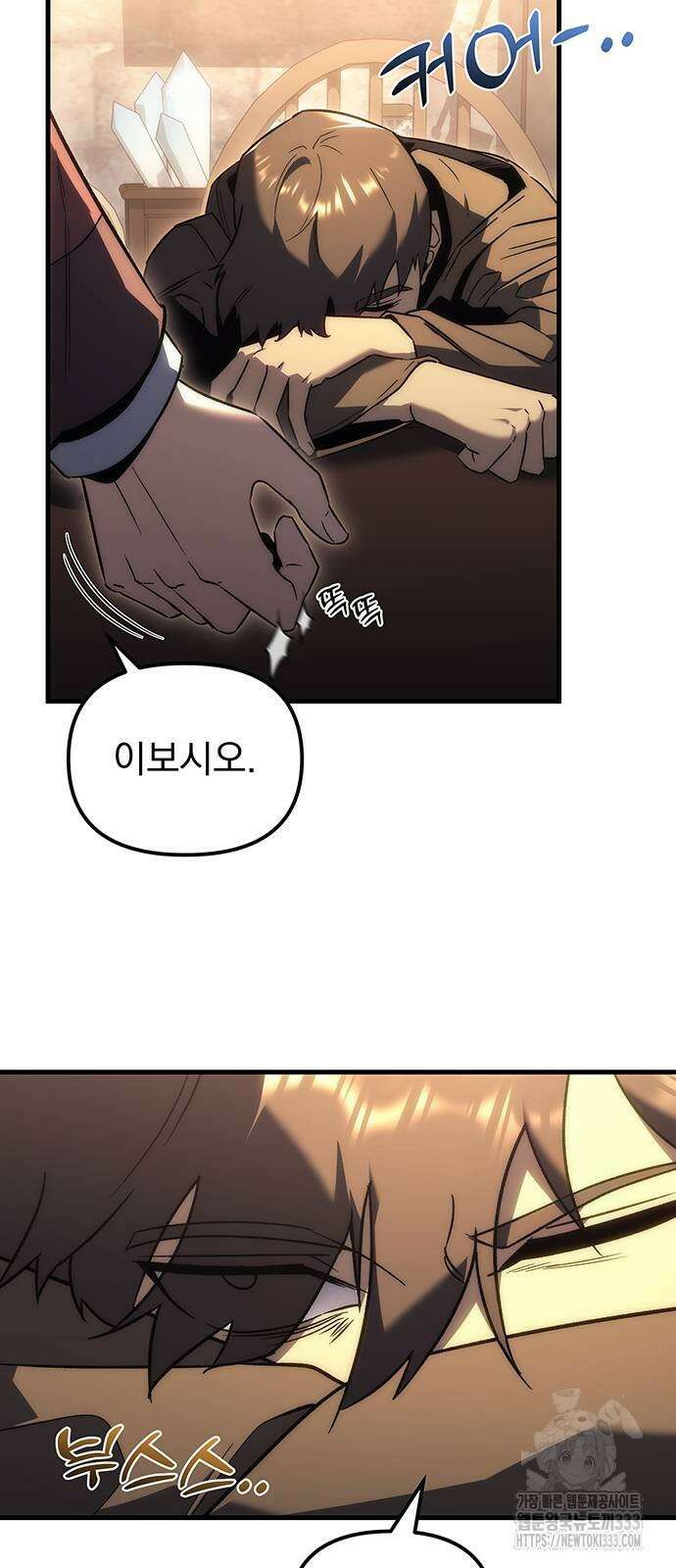 멸망한 가문의 회귀자 25화 4