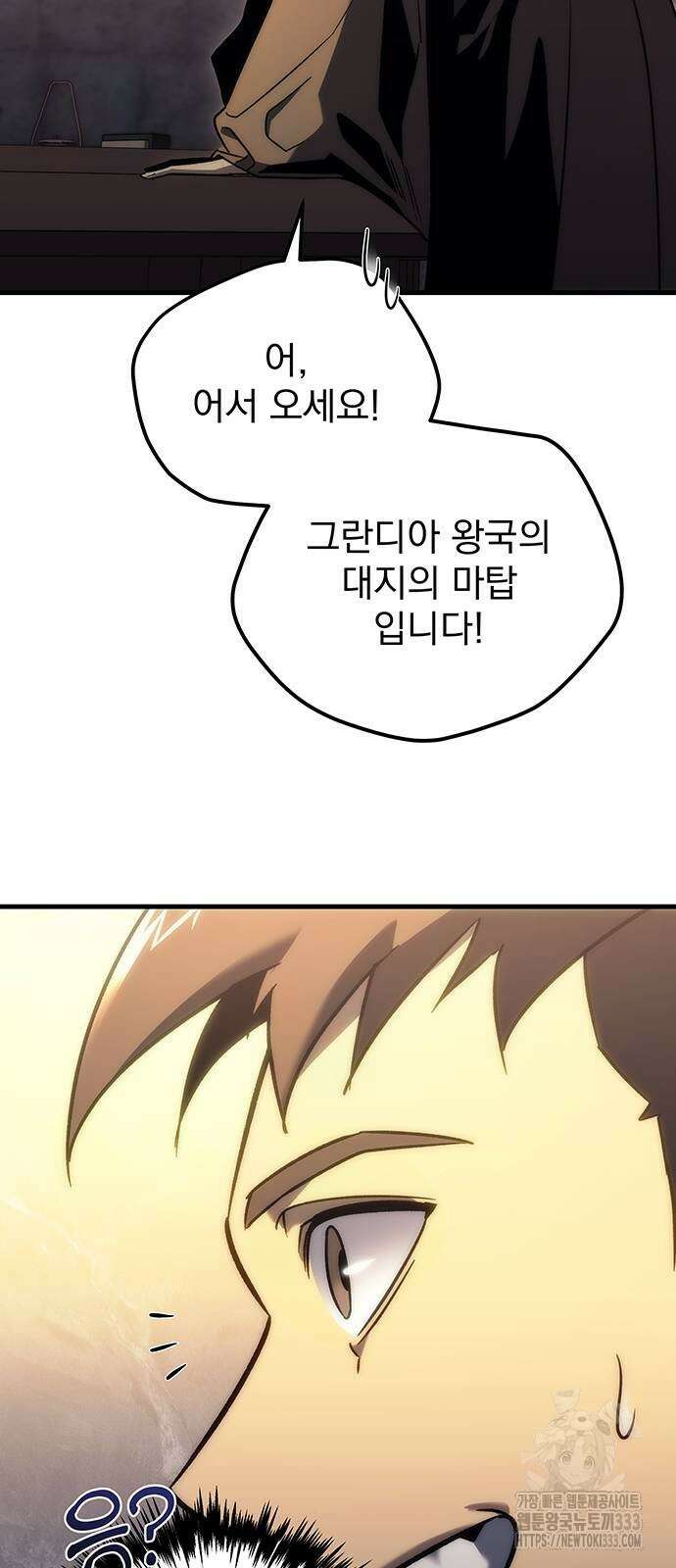 멸망한 가문의 회귀자 25화 6