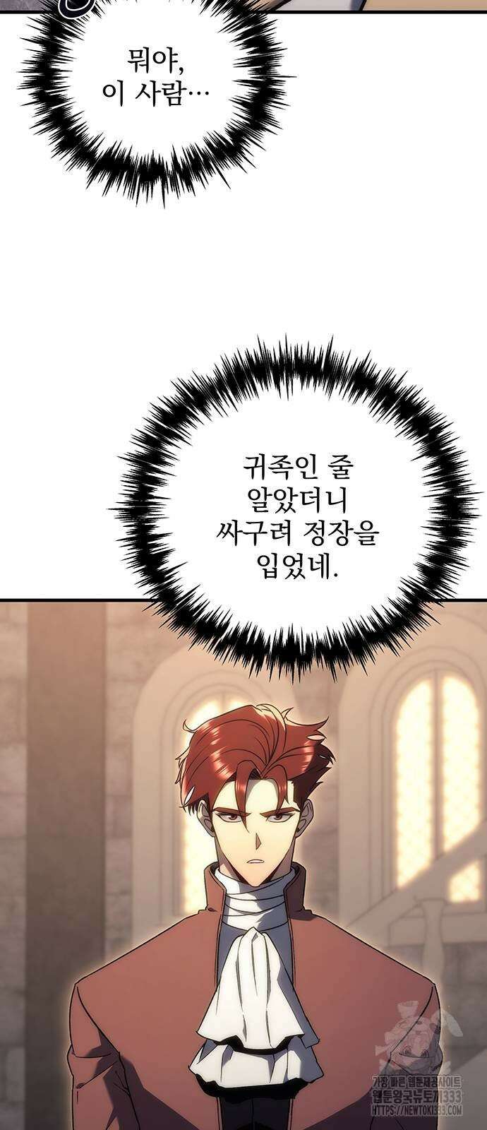 멸망한 가문의 회귀자 25화 7