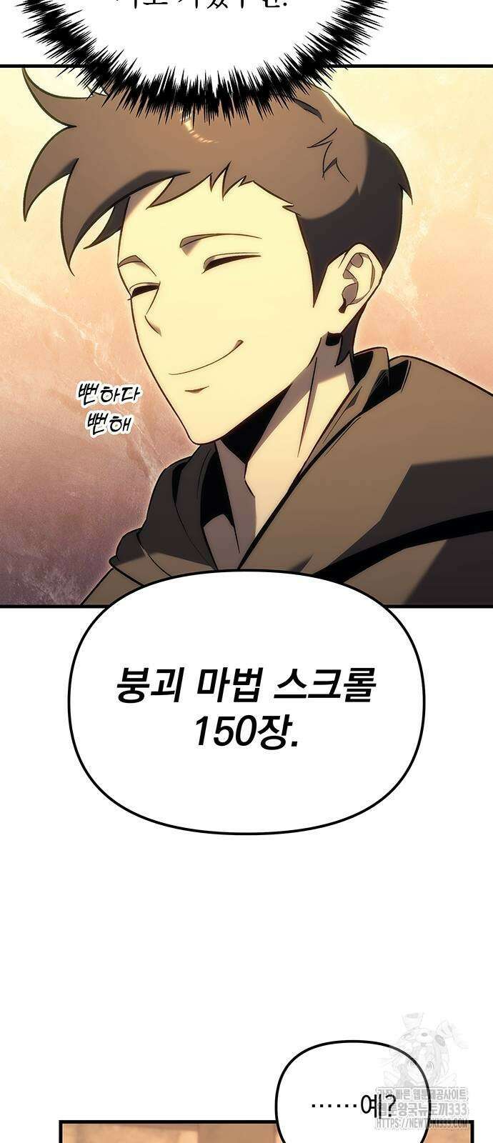 멸망한 가문의 회귀자 25화 9