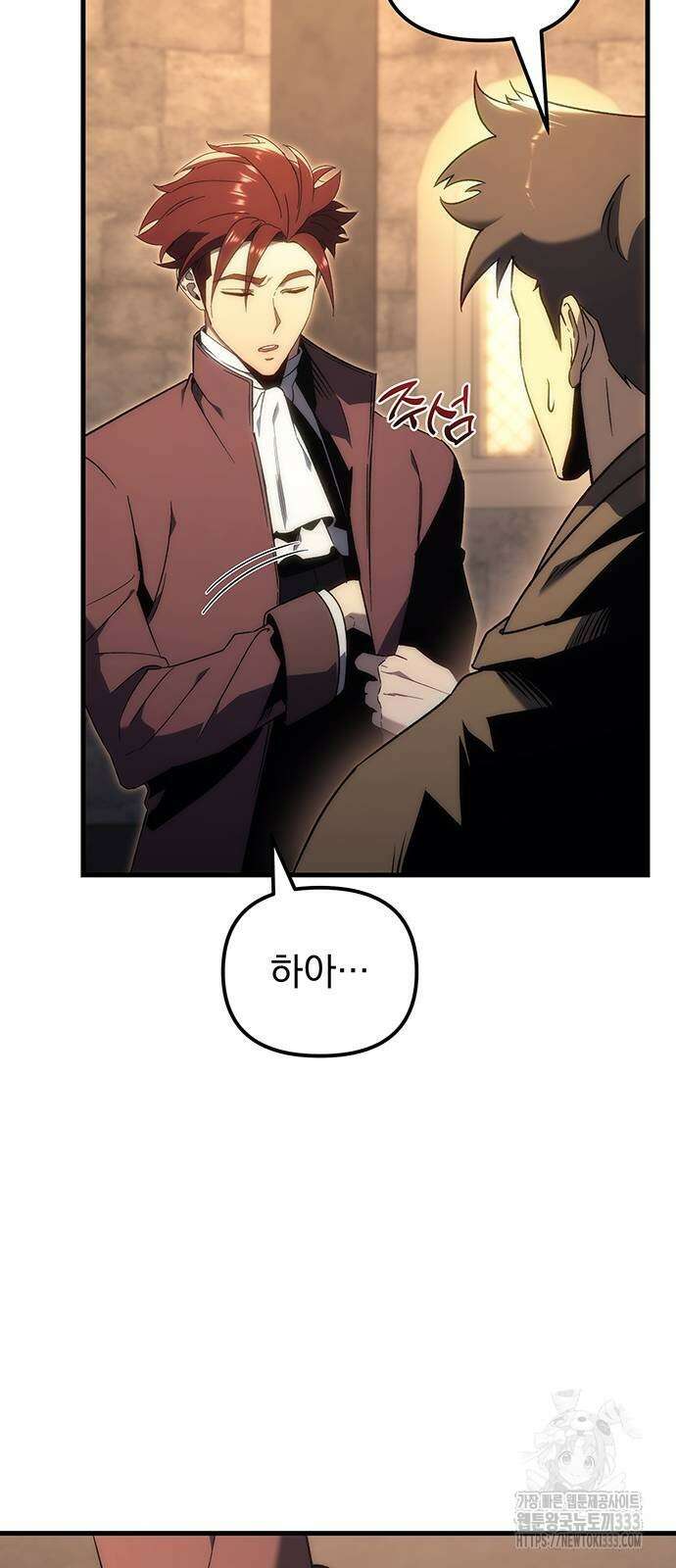 멸망한 가문의 회귀자 25화 10
