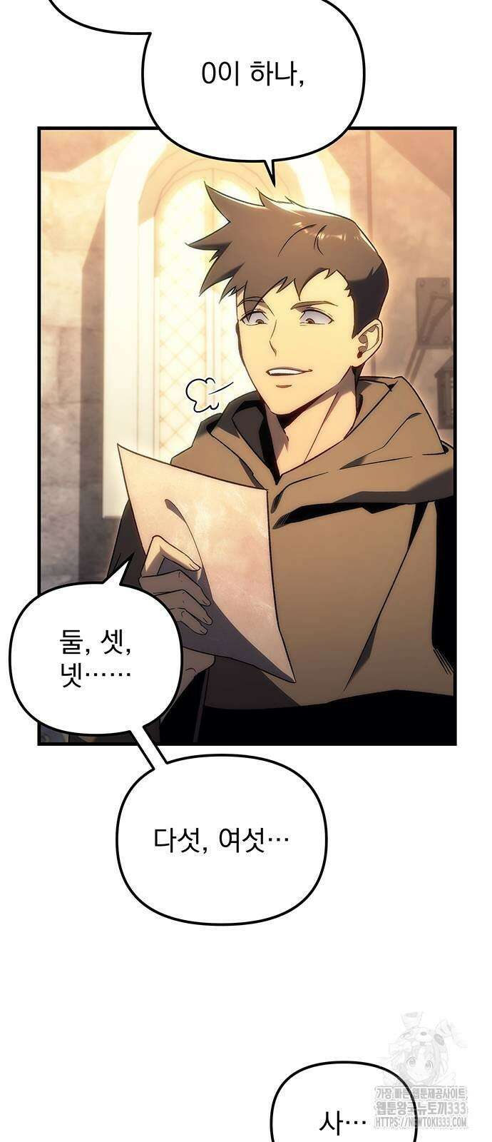 멸망한 가문의 회귀자 25화 12