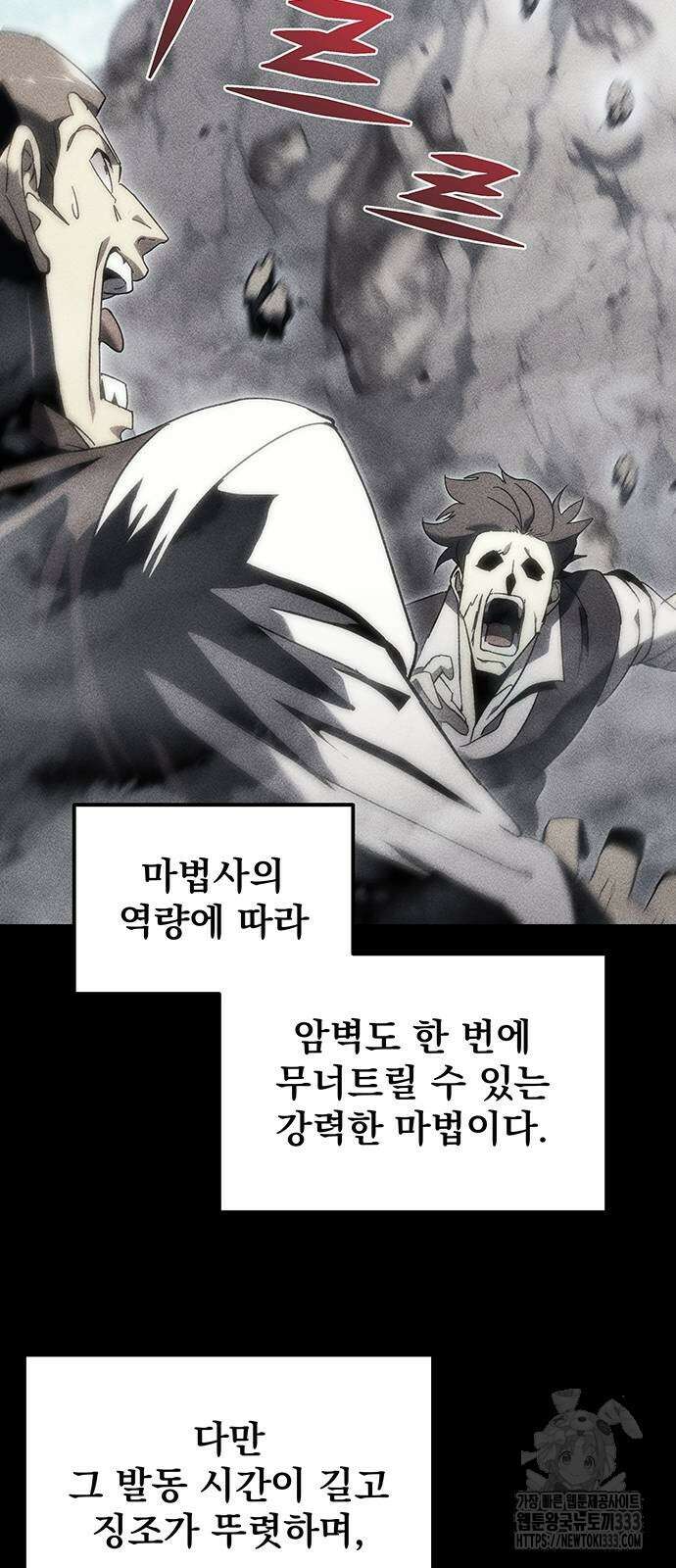 멸망한 가문의 회귀자 25화 18
