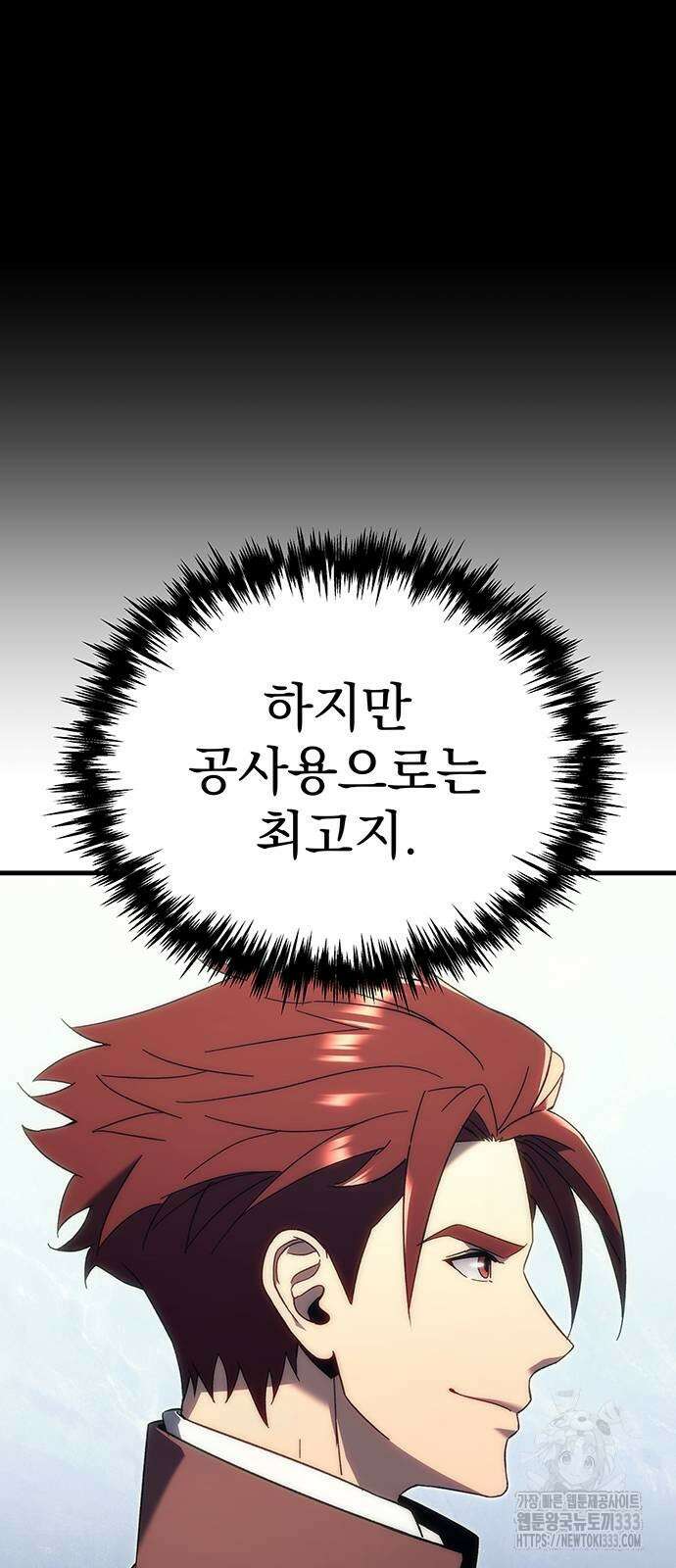 멸망한 가문의 회귀자 25화 20