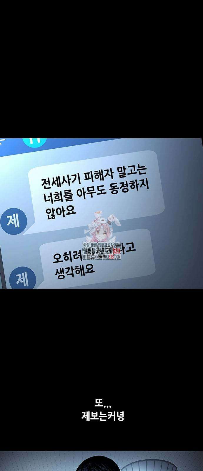 비질란테 2부 17화 1