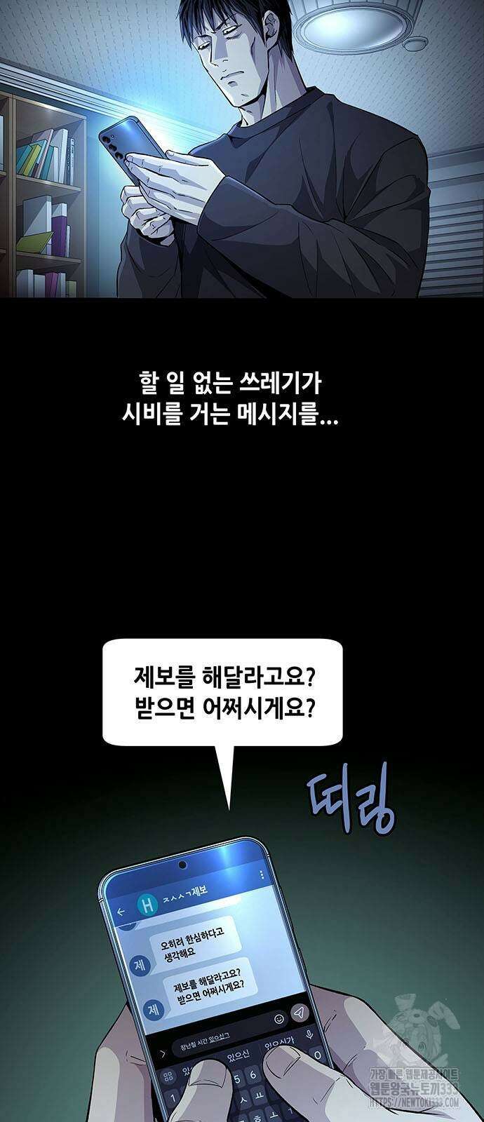 비질란테 2부 17화 2