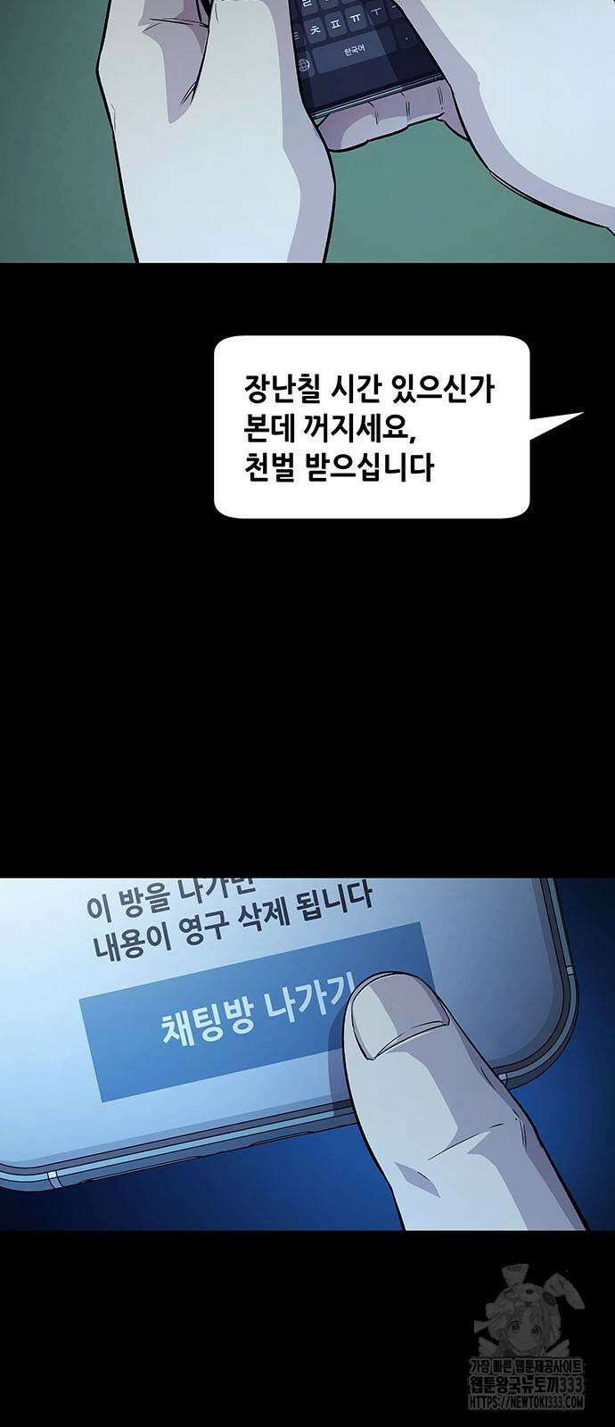 비질란테 2부 17화 3