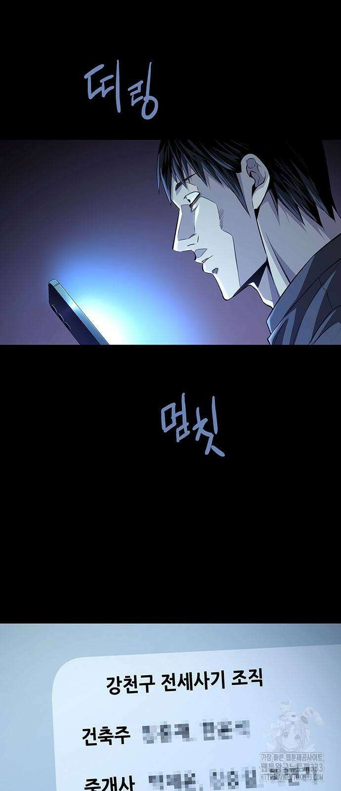 비질란테 2부 17화 4