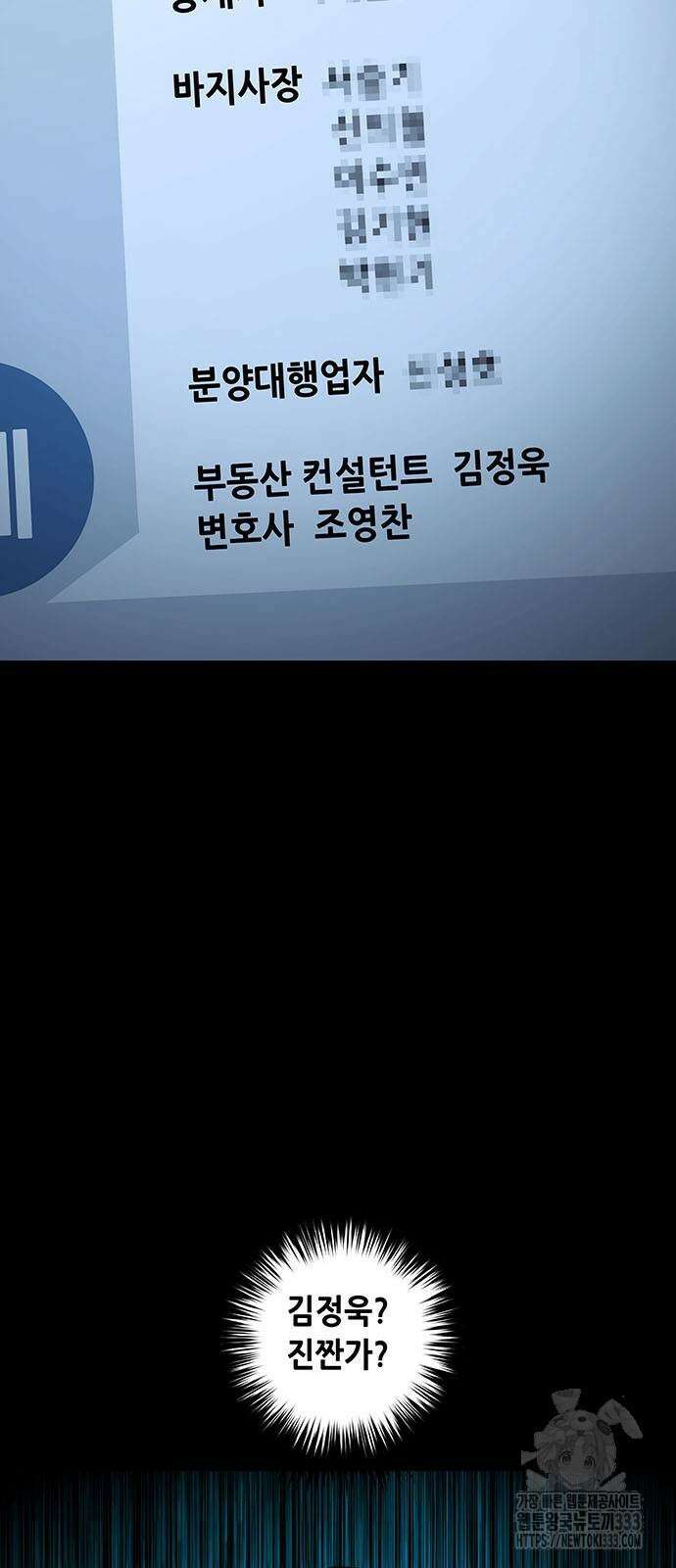 비질란테 2부 17화 5