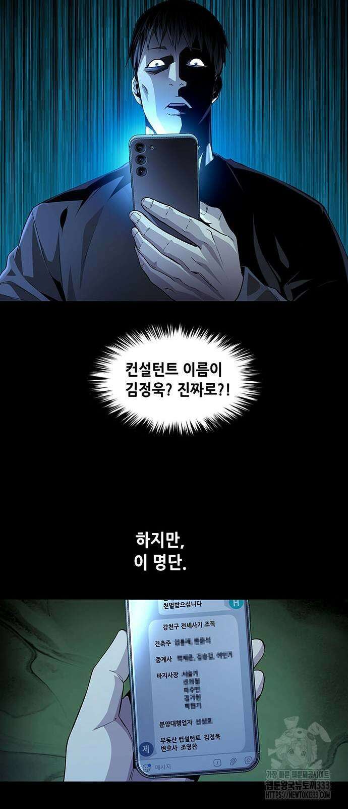 비질란테 2부 17화 6