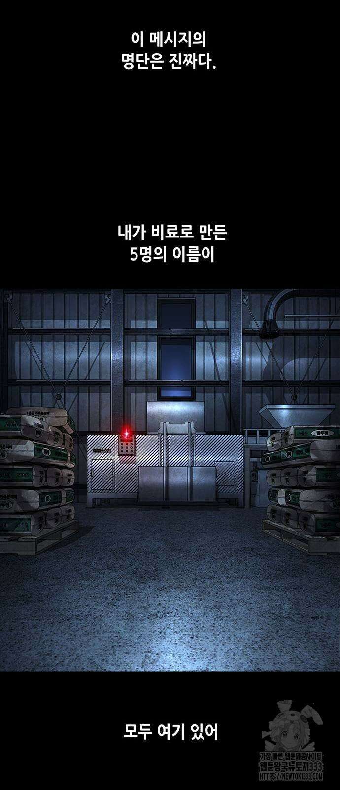비질란테 2부 17화 7