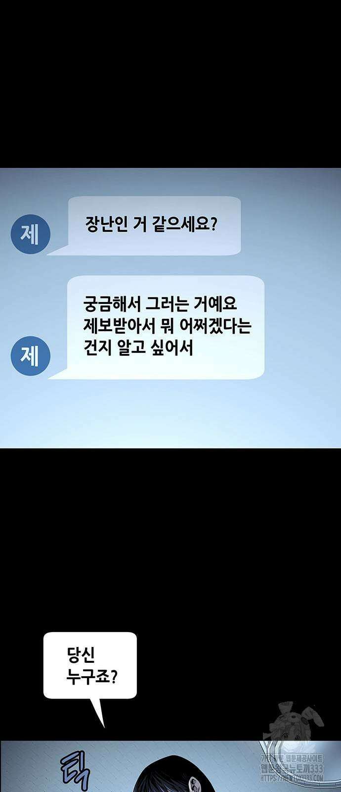 비질란테 2부 17화 8