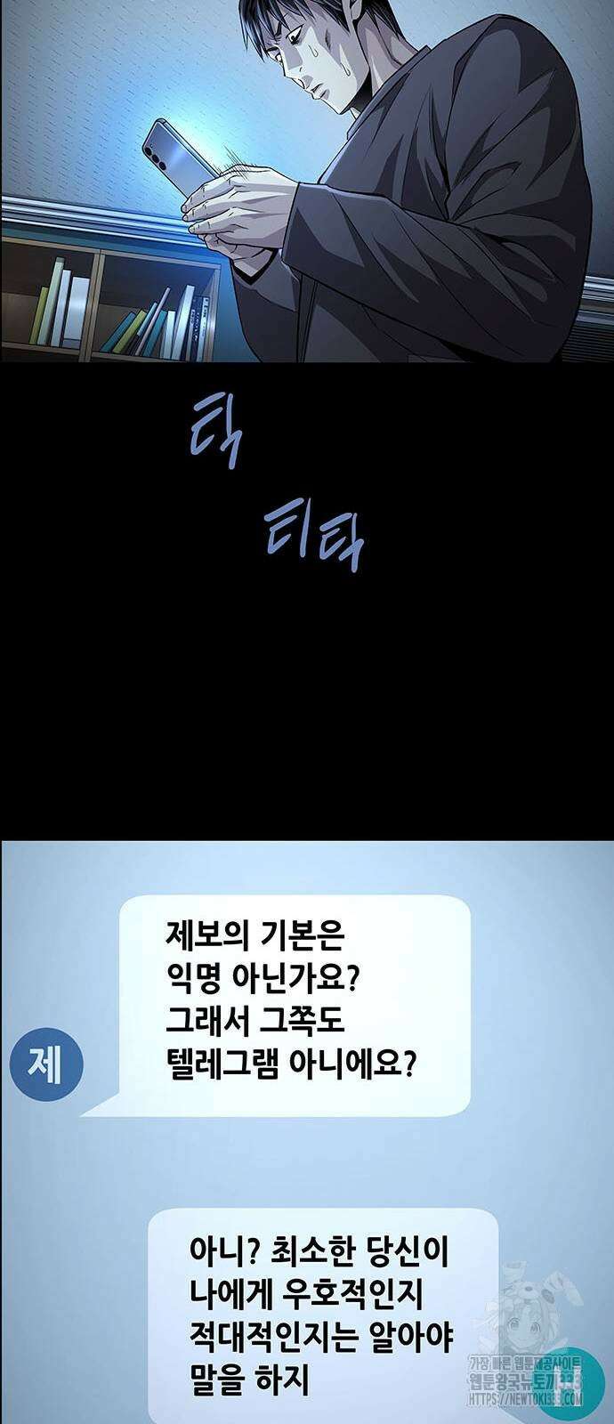 비질란테 2부 17화 9