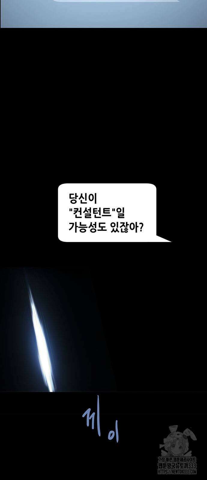 비질란테 2부 17화 10