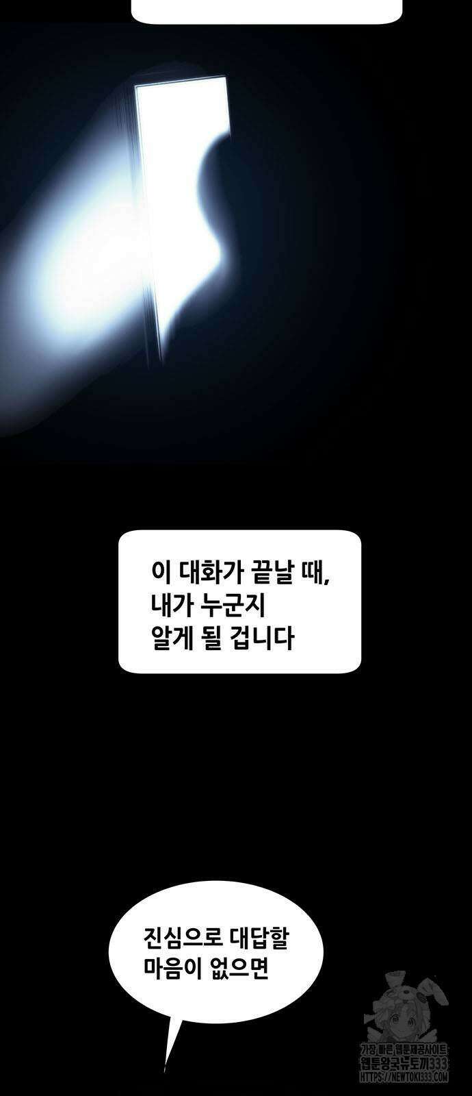 비질란테 2부 17화 12