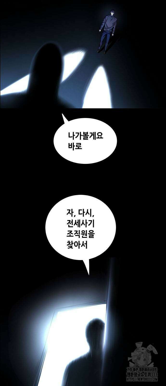 비질란테 2부 17화 13