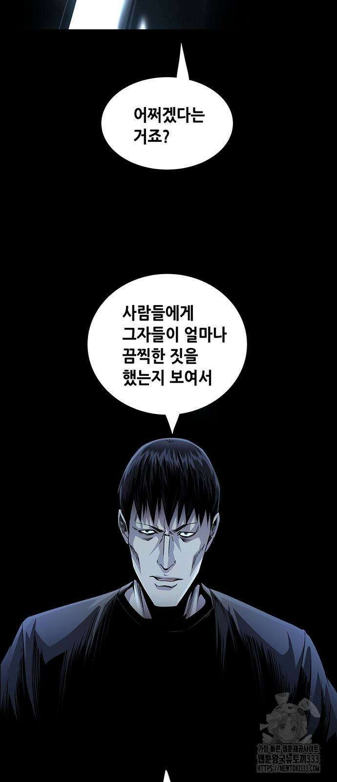 비질란테 2부 17화 14