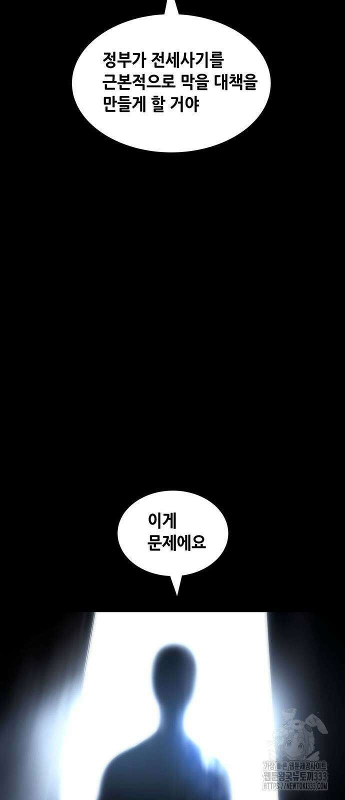 비질란테 2부 17화 15