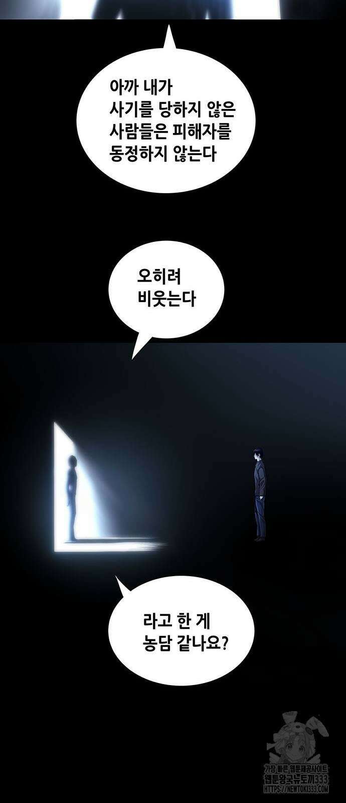 비질란테 2부 17화 16