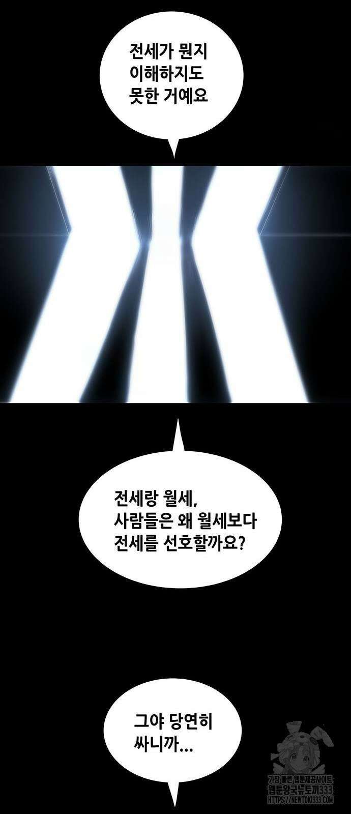 비질란테 2부 17화 17