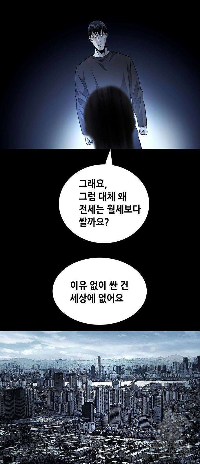 비질란테 2부 17화 18