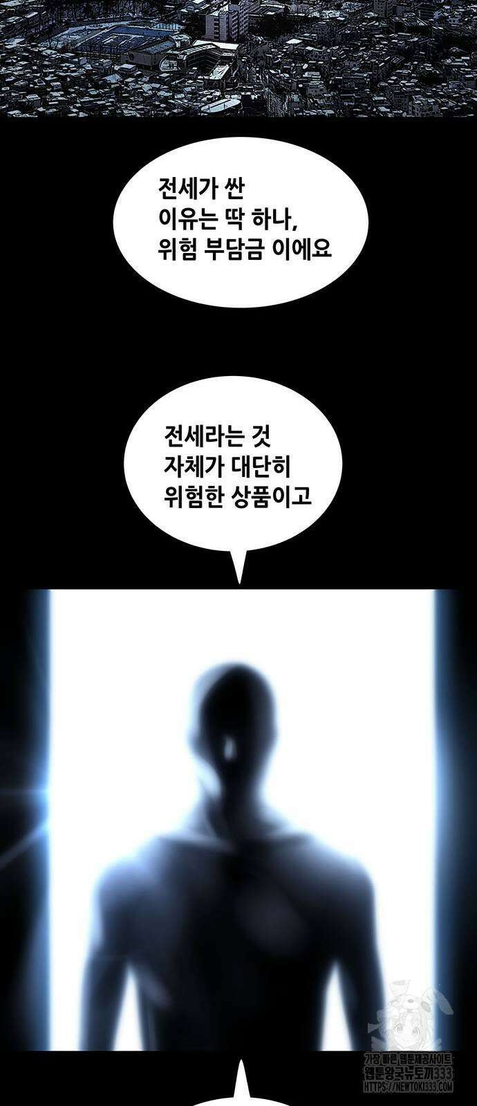 비질란테 2부 17화 19