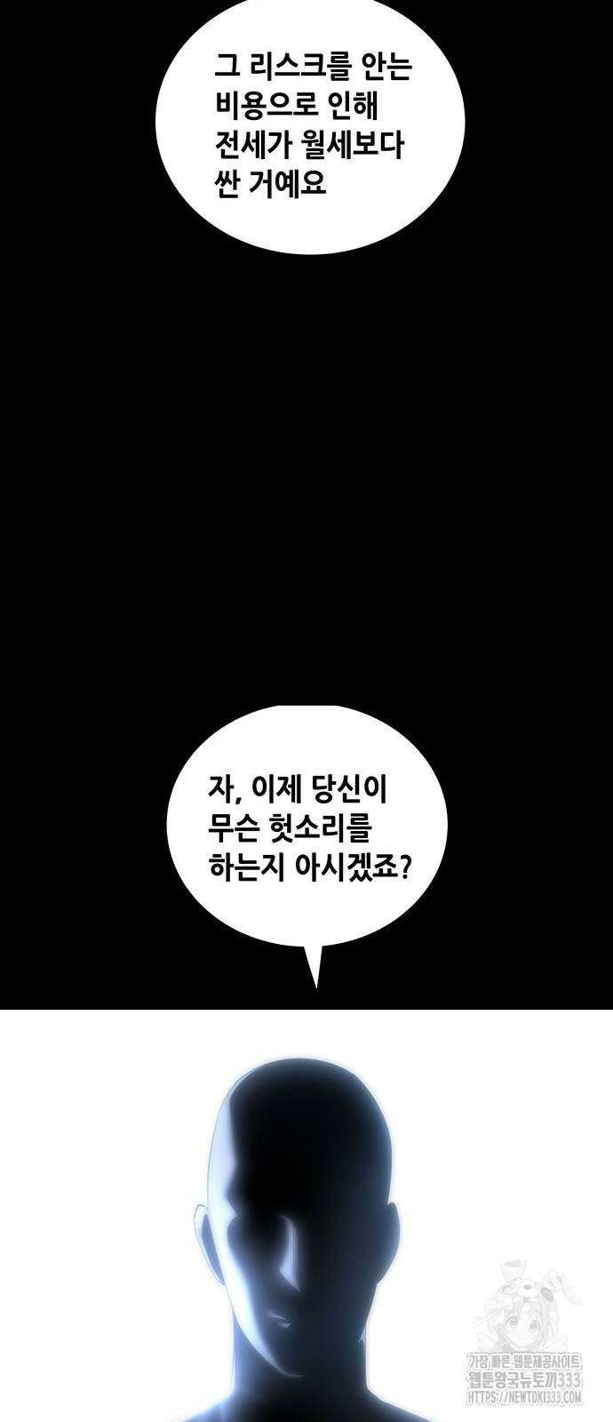 비질란테 2부 17화 20