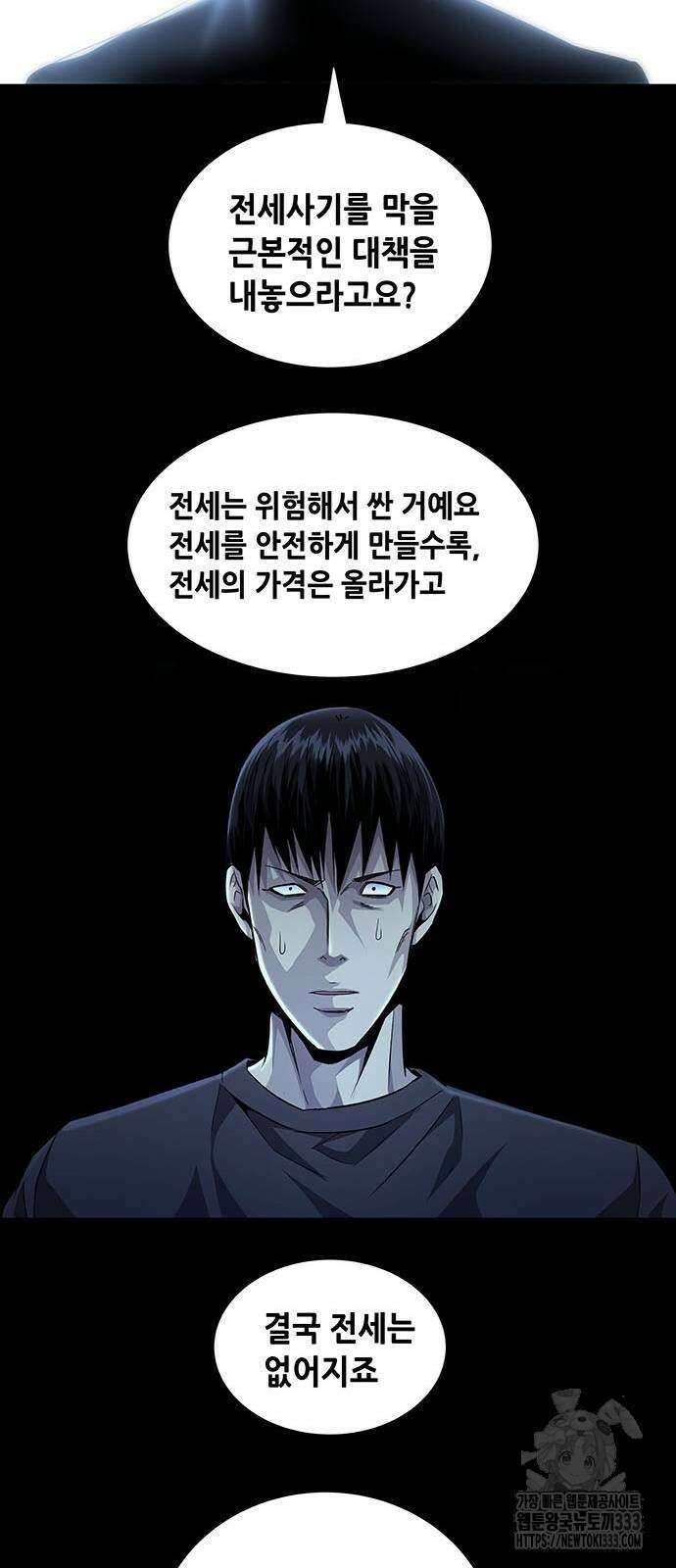 비질란테 2부 17화 21