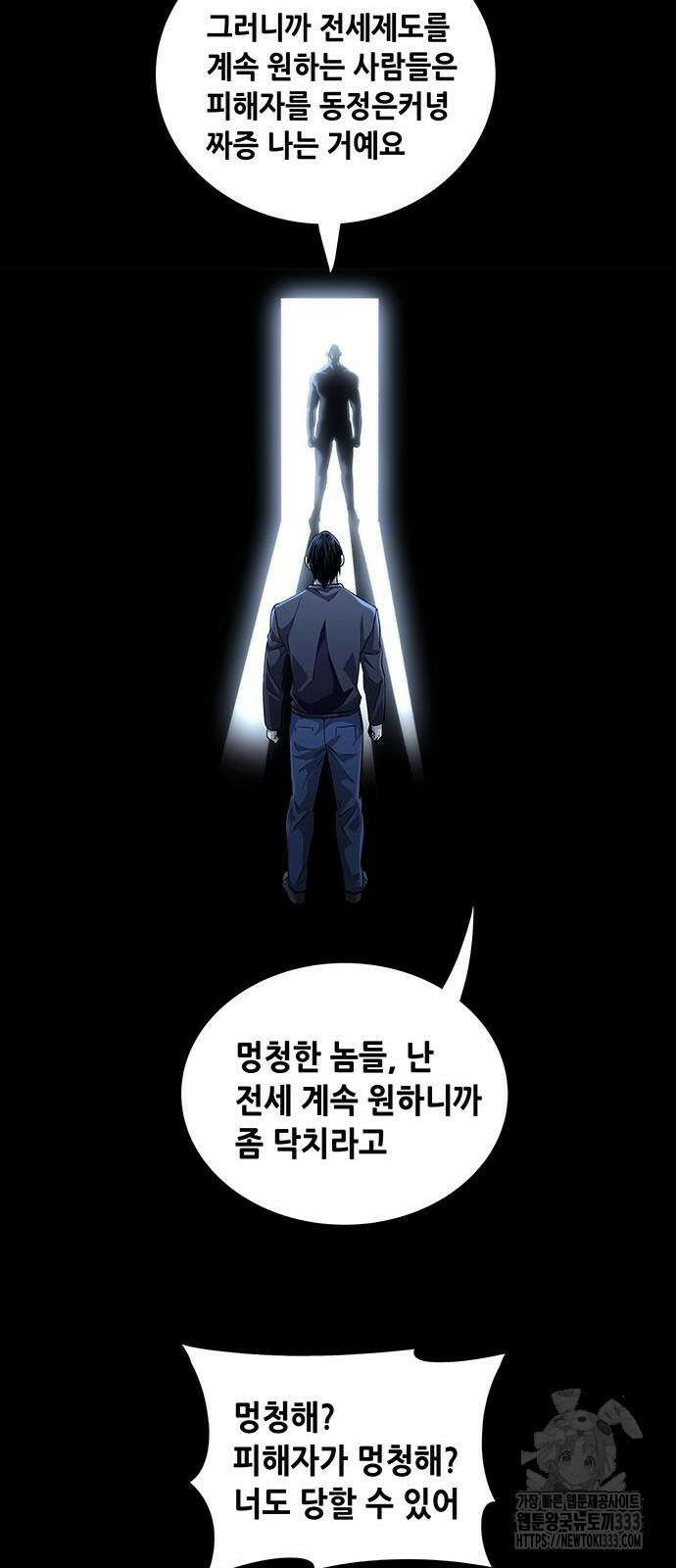 비질란테 2부 17화 22