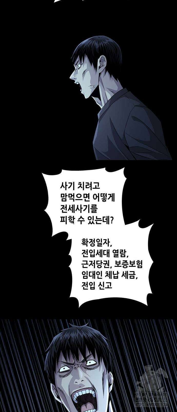 비질란테 2부 17화 23