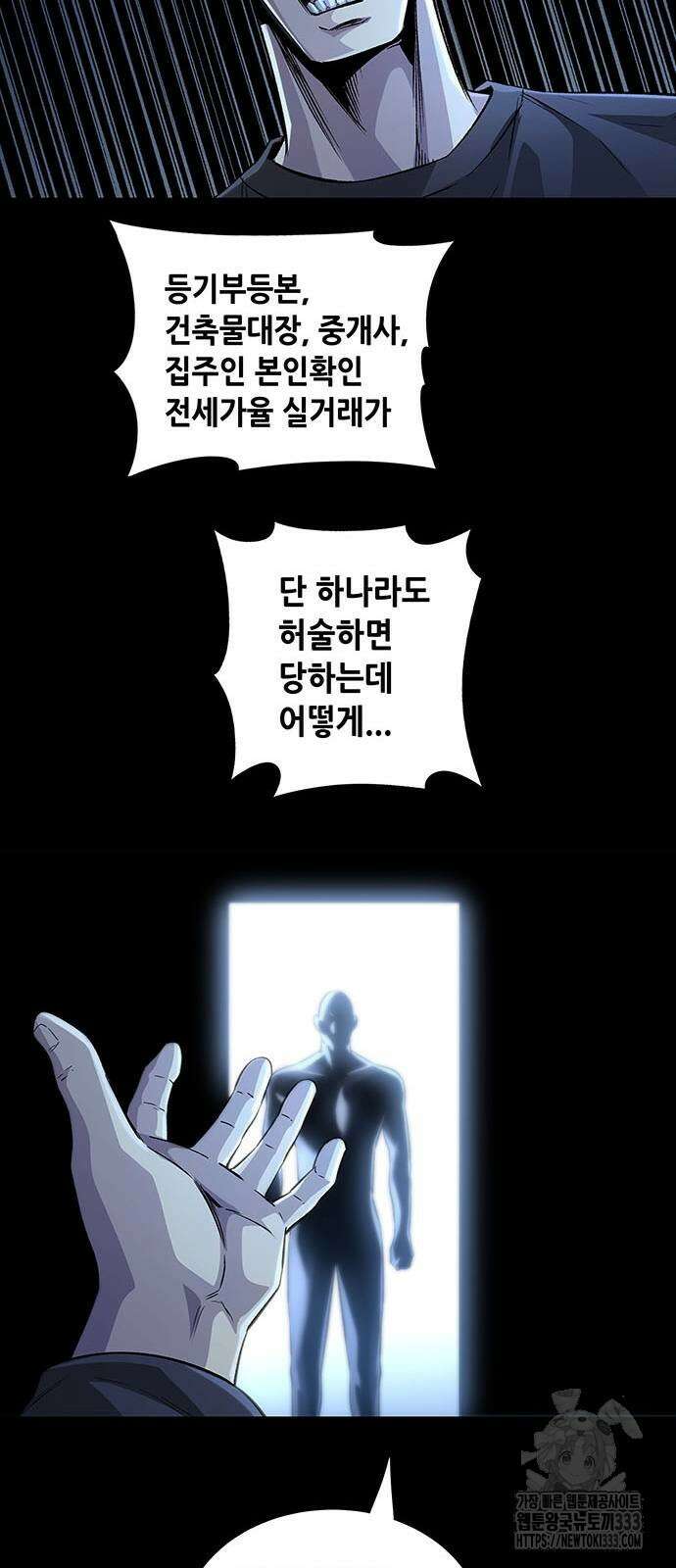 비질란테 2부 17화 24