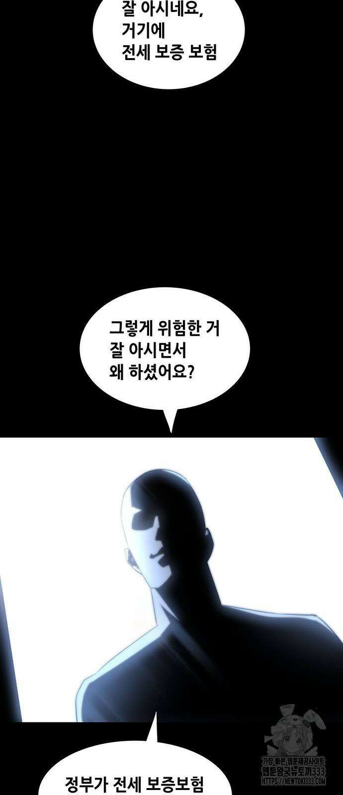 비질란테 2부 17화 25