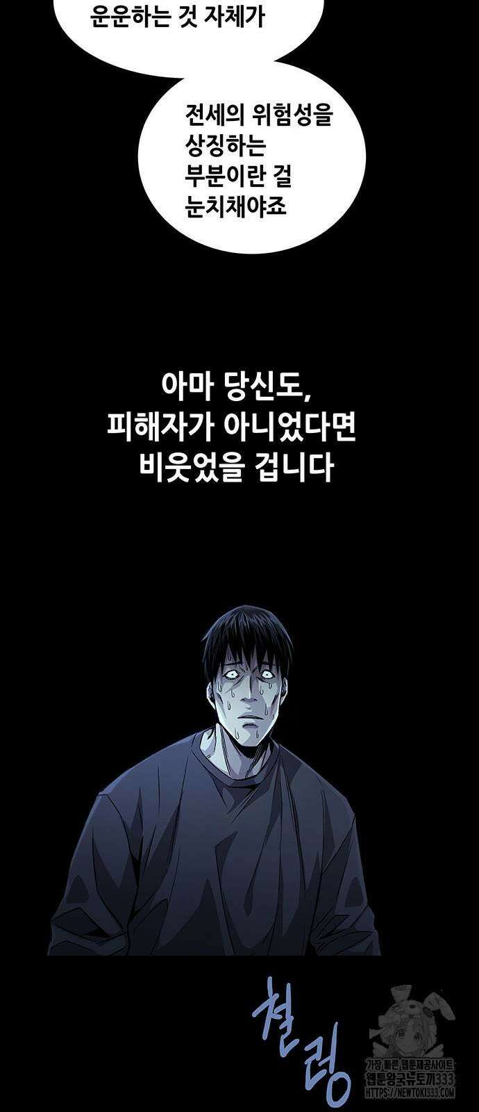 비질란테 2부 17화 26
