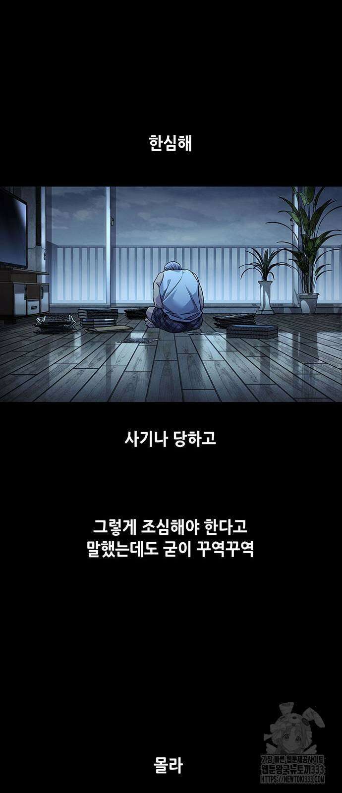 비질란테 2부 17화 27