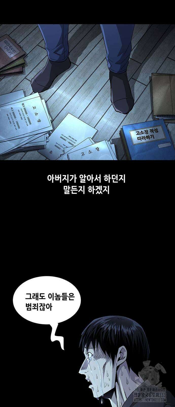 비질란테 2부 17화 28