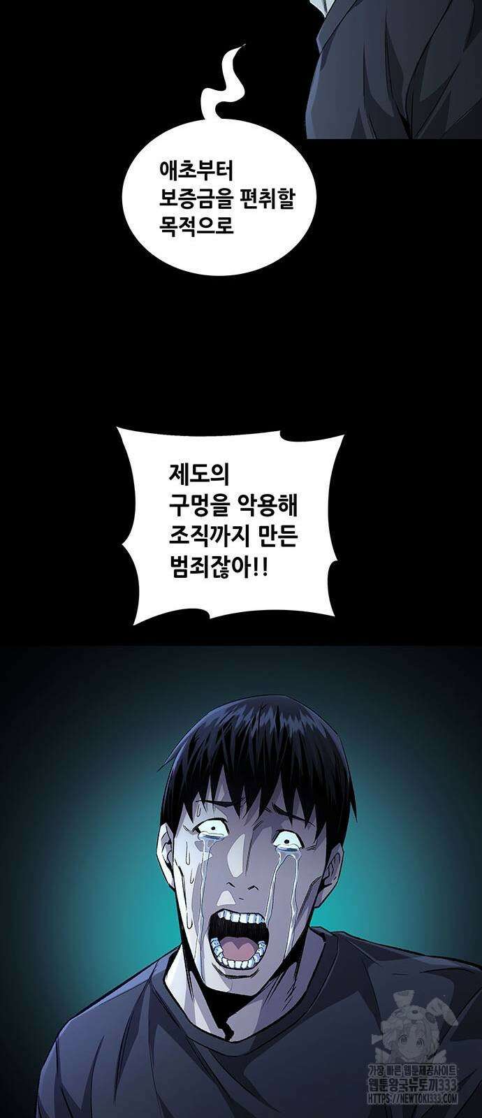 비질란테 2부 17화 29