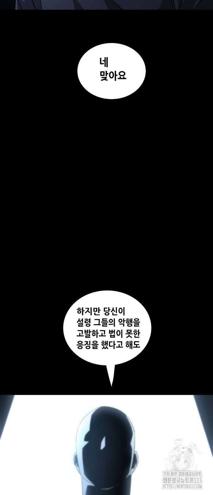비질란테 2부 17화 30