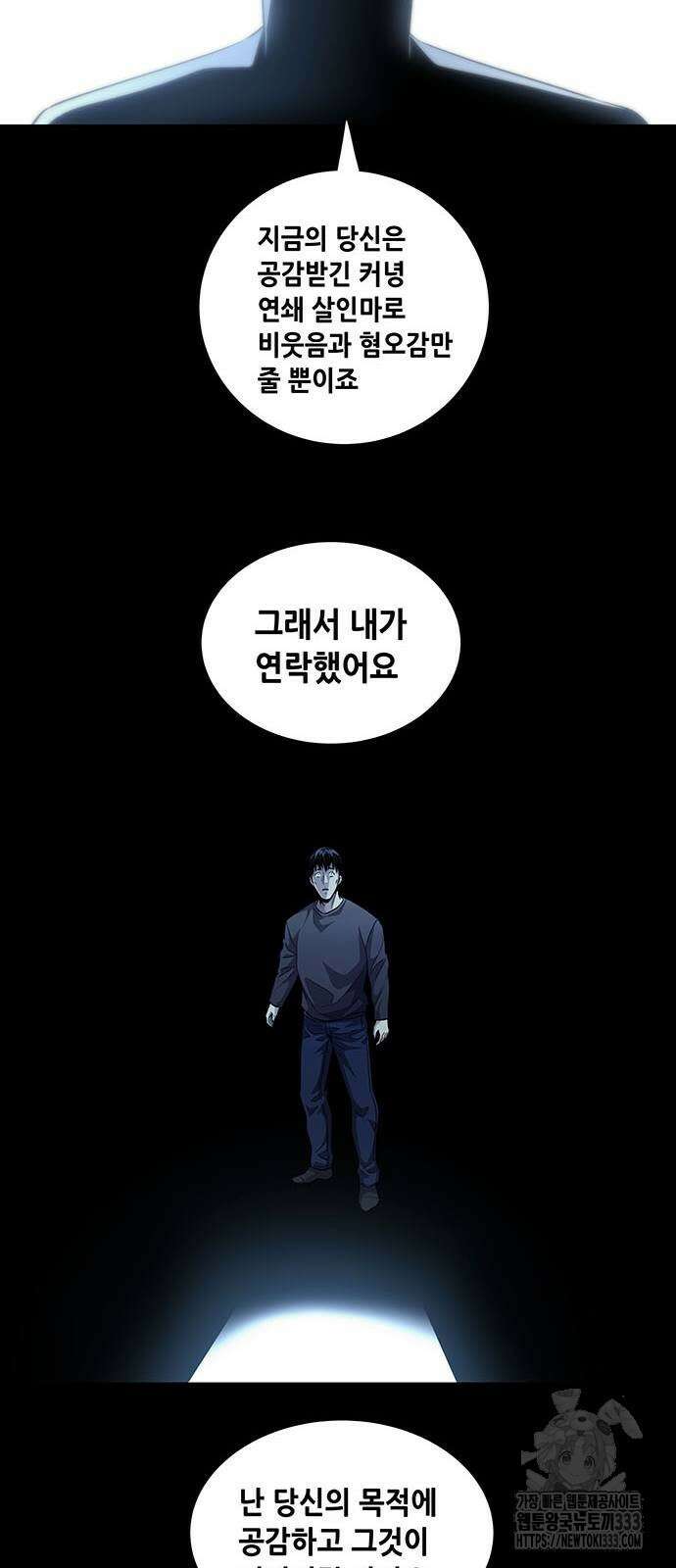 비질란테 2부 17화 31