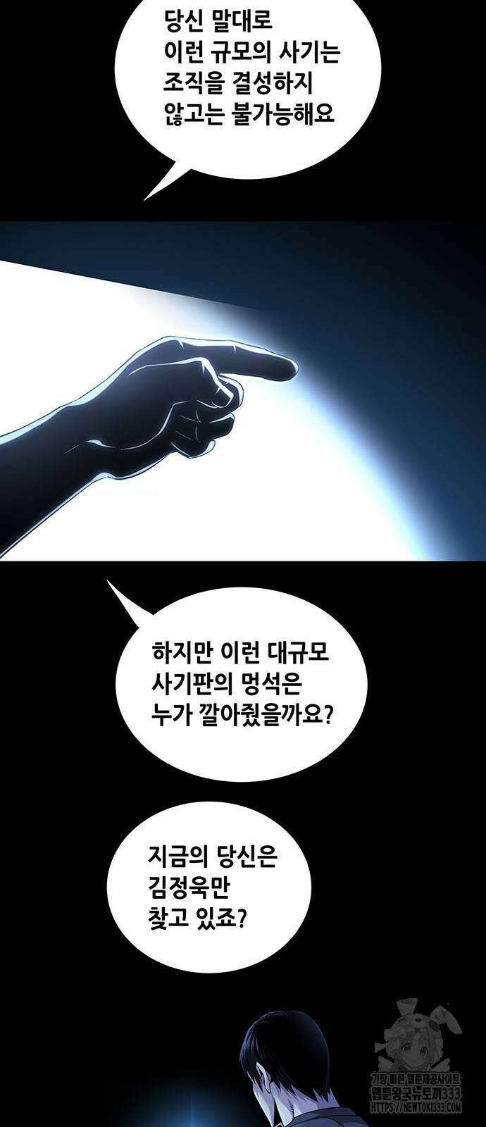 비질란테 2부 17화 33