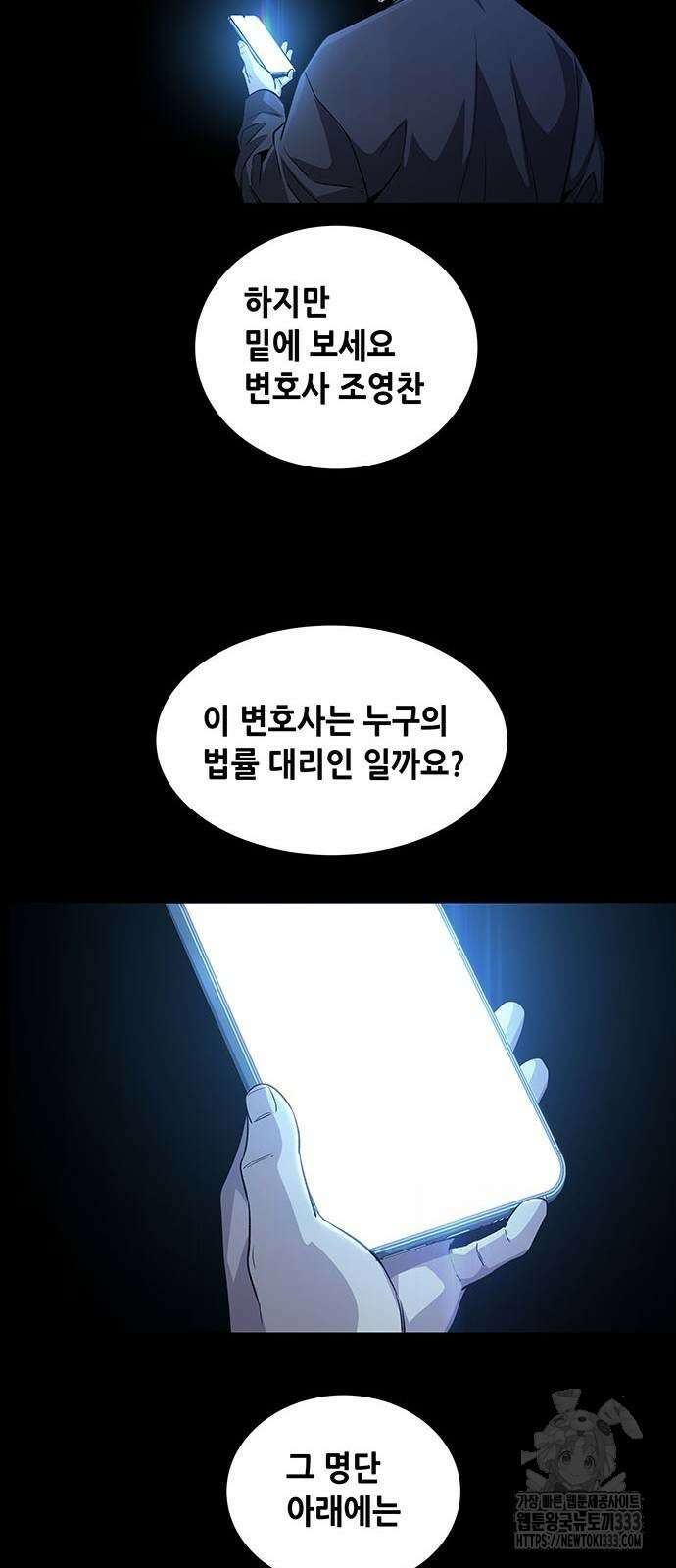 비질란테 2부 17화 34